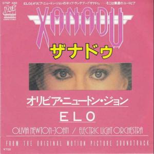 Album cover for Xanadu album cover