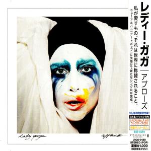 Album cover for Applause album cover