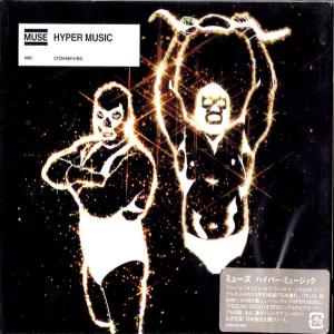 Album cover for Hyper Music album cover